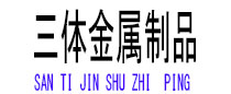 沙湾光伏配件