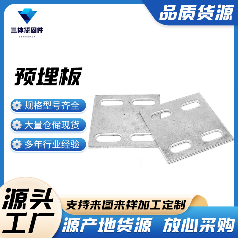 沙湾三体金属制品